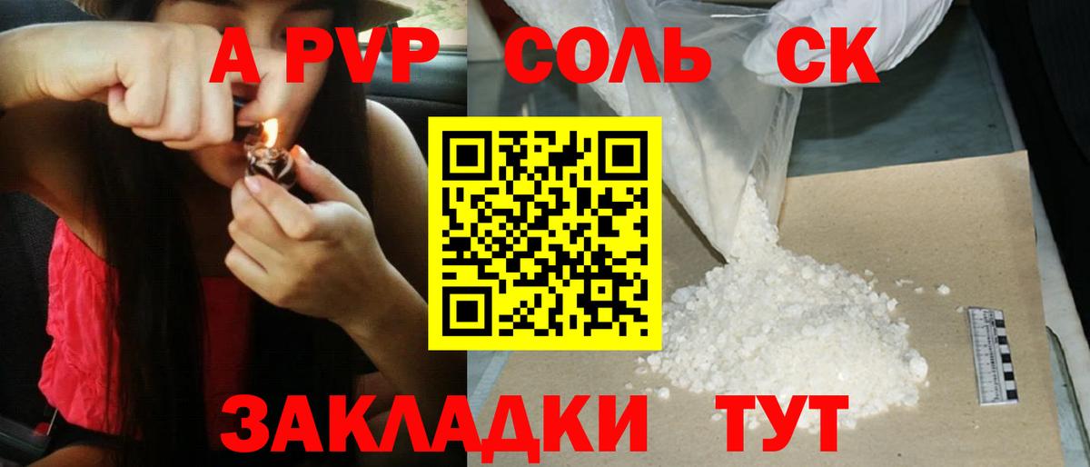 A-PVP  Вход с VPN  A PVP СК  Железноводск  A PVP СК  A-PVP СК 