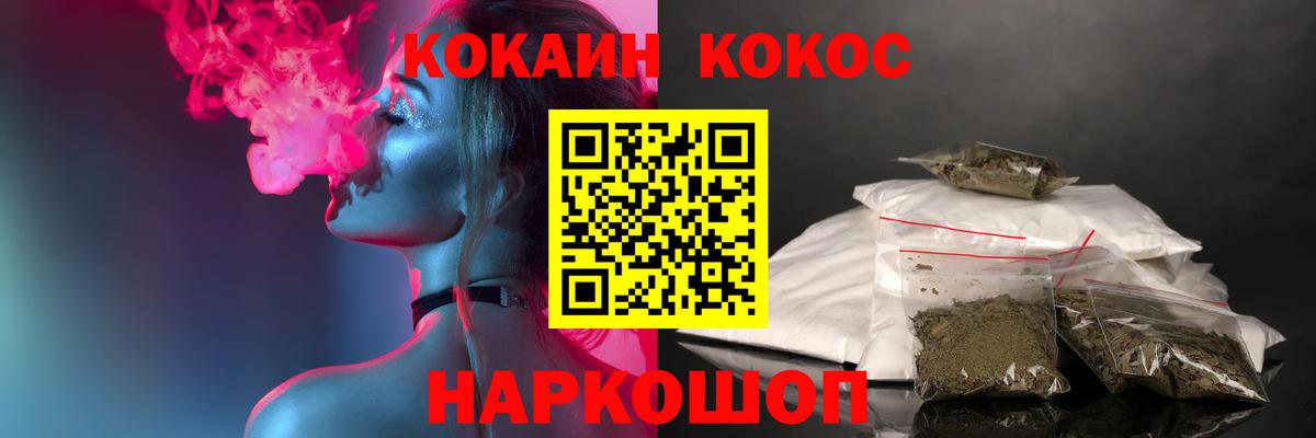 КОКАИН FishScale Железноводск