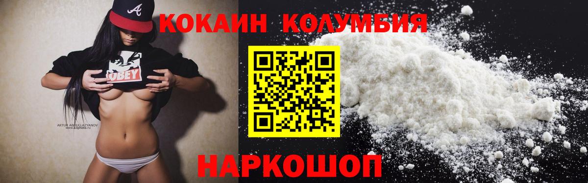 Cocaine  КОКАИН Боливия  Вход с VPN  Железноводск 