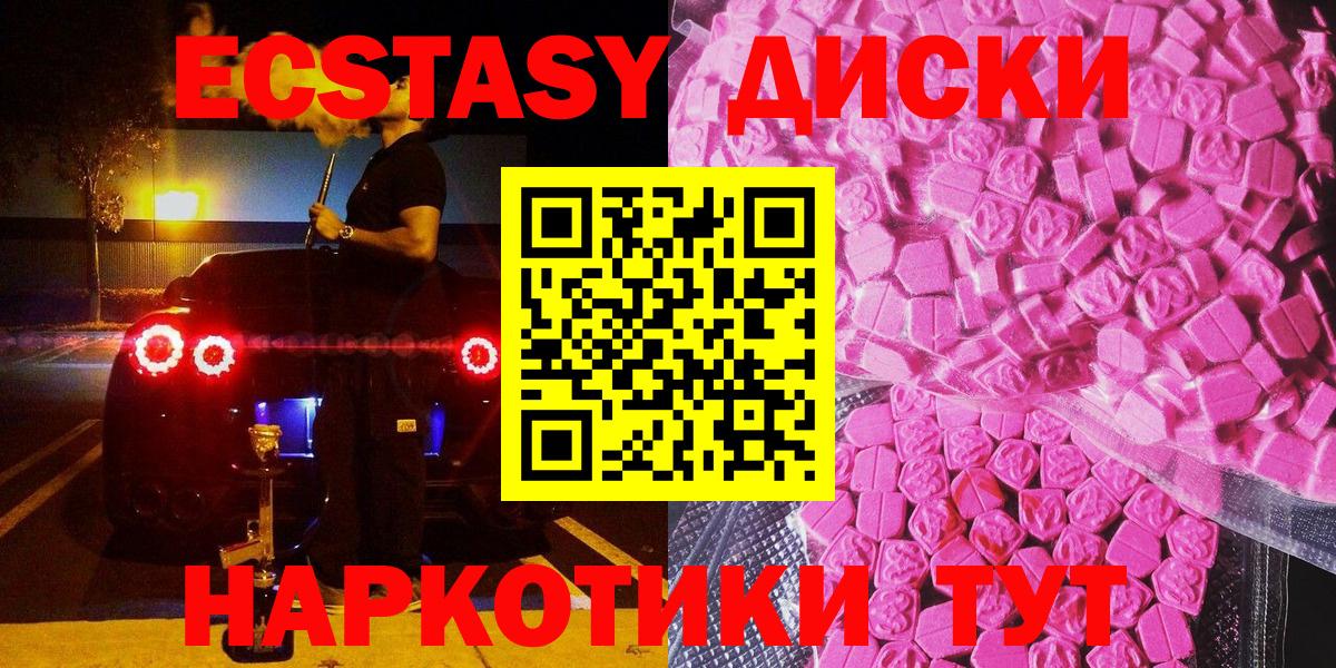 цена   Экстази Punisher  ЭКСТАЗИ 280 MDMA  Экстази  гидра вход  Железноводск  Вход с VPN 