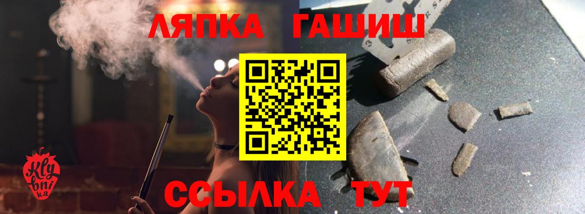 ГАШИШ hashish  Гашиш  закладка  Железноводск  Вход с VPN  ГАШ VHQ 