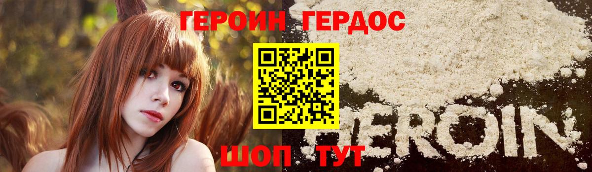 Героин афганец Железноводск