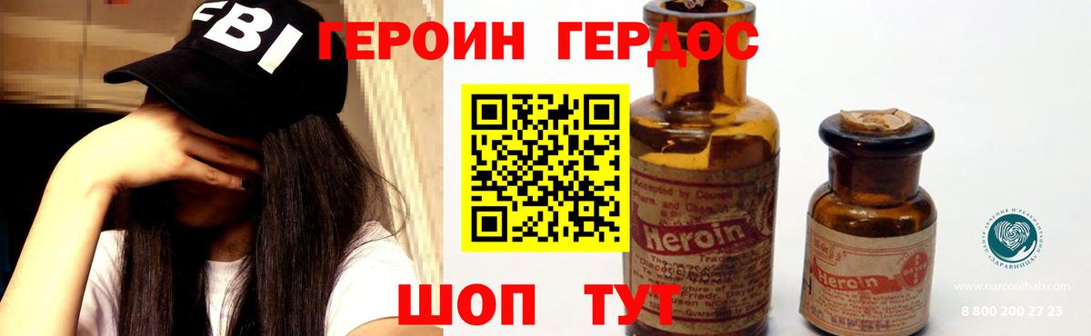 Железноводск  Героин белый  Героин  Вход с VPN 