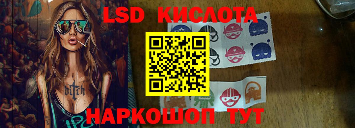 Железноводск  LSD-25 экстази кислота  Вход с VPN 