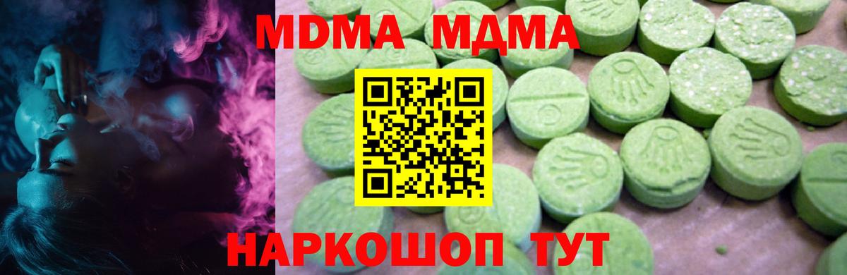 MDMA Molly  MDMA  Железноводск  МДМА кристаллы  Вход с VPN 