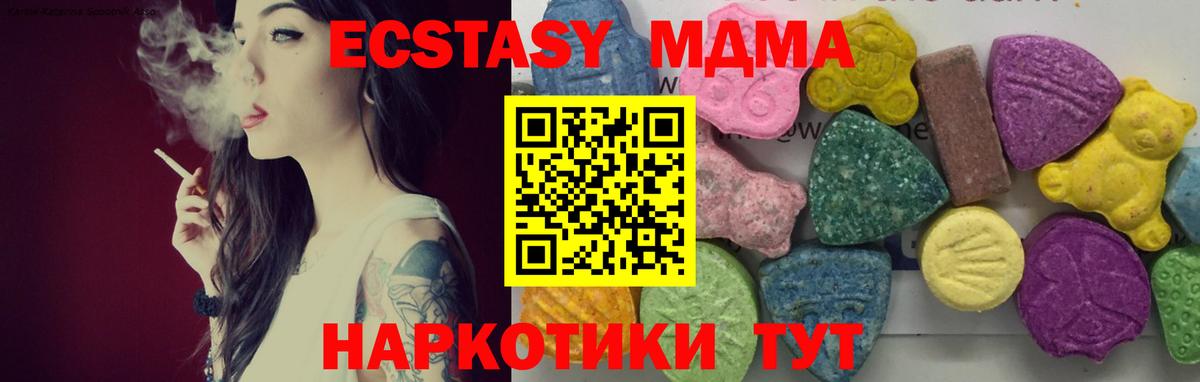 МДМА VHQ Железноводск