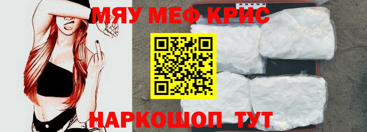 Мефедрон 4 MMC  Вход с VPN  МЯУ-МЯУ  МЯУ-МЯУ 4 MMC  Железноводск 