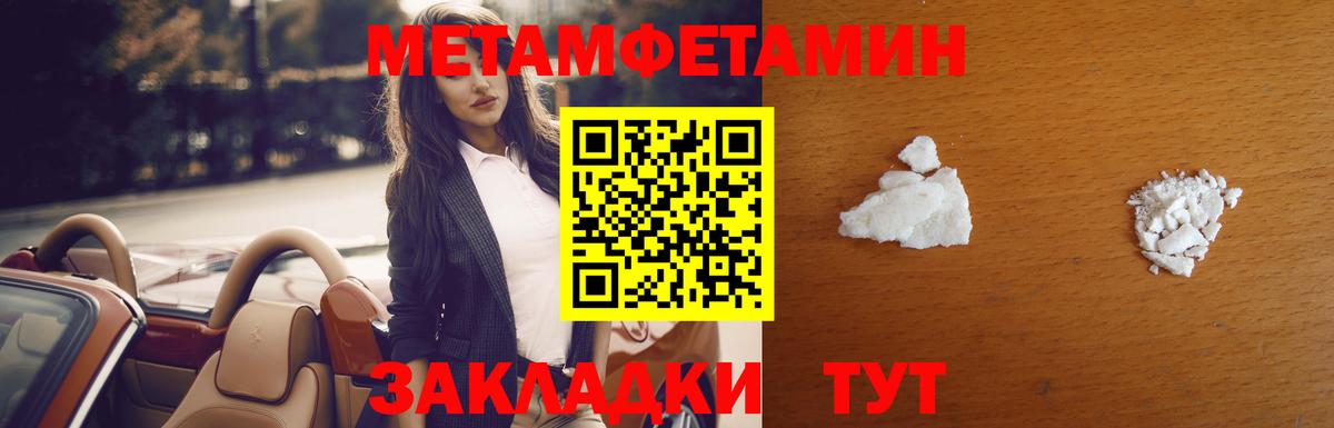 Метамфетамин Methamphetamine Железноводск