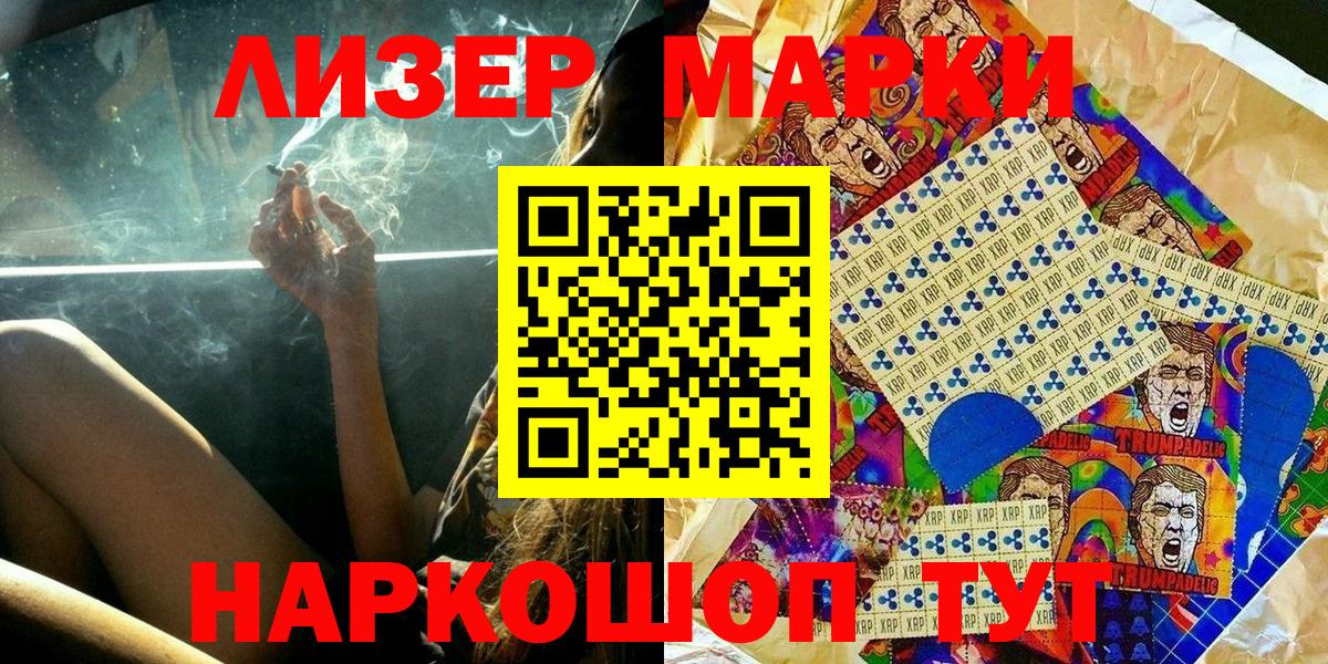 Железноводск  Марки NBOMe 1,5мг  Вход с VPN 