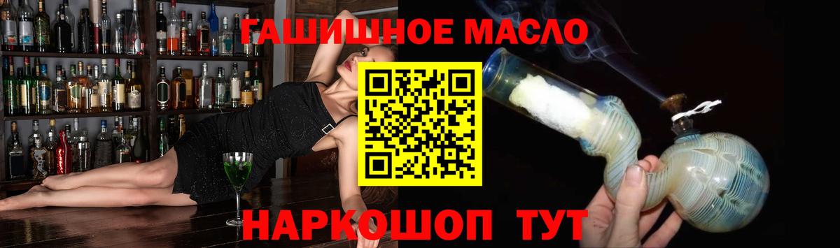 Дистиллят ТГК гашишное масло Железноводск